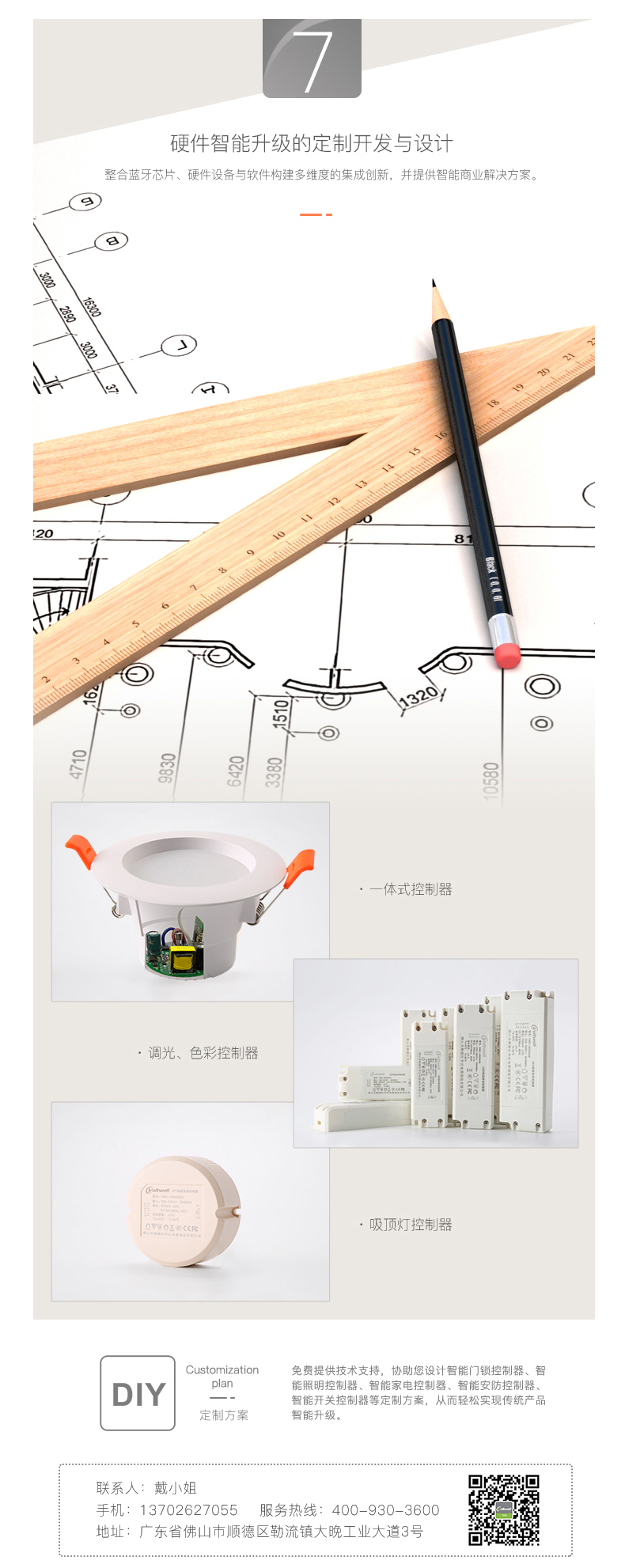 燈具藍(lán)牙模塊