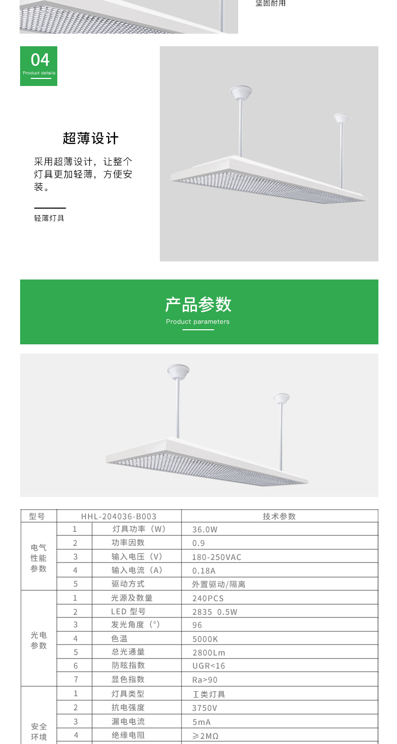 超薄格柵底發(fā)光教室燈情頁_12