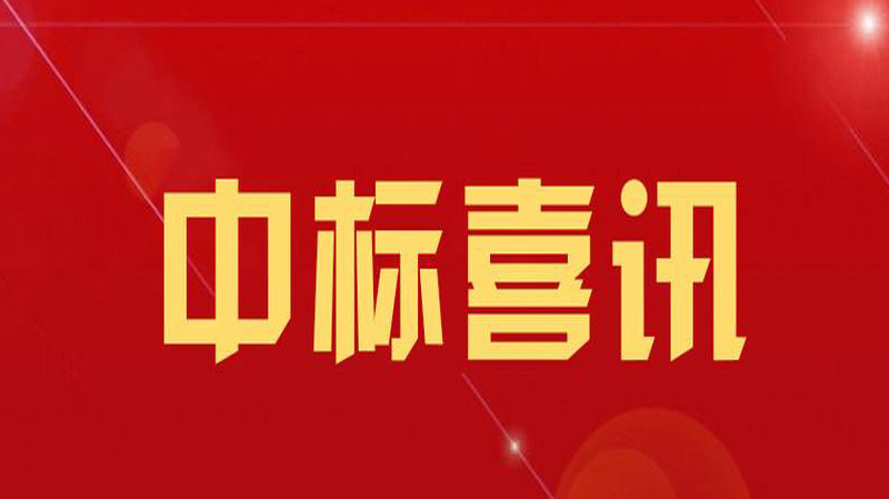 喜訊！恭喜華輝成功中標(biāo)赤峰市元寶山區(qū)平莊煤業(yè)高級(jí)中學(xué)LED教室護(hù)眼燈項(xiàng)目