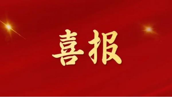 喜報！廣東<i style='color:red'>智多多</i>智能科技有限公司榮獲佛山專精特新企業(yè)！